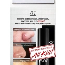 RiRe - All Kill Blackhead Remover Stick
