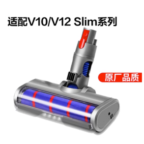 Arkko Mundstykker til DYSON V10/V12 SLIM